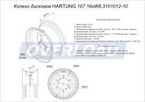 Wheel HARTUNG 8Wx16 6/205 d161 ET4