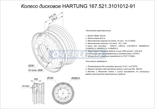 167.521.3101012-91 КП ЕТ162 Основная