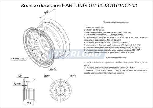 167.6543.3101012-03 КП/Основная